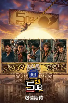 周末野餐计划 综艺在线观看